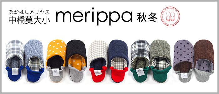 Merippa : les nouveaux « chaussons-doudou »